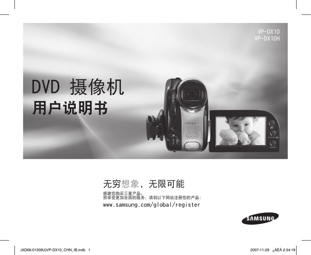Samsung VP-DX10 ユーザーマニュアル Manualzz