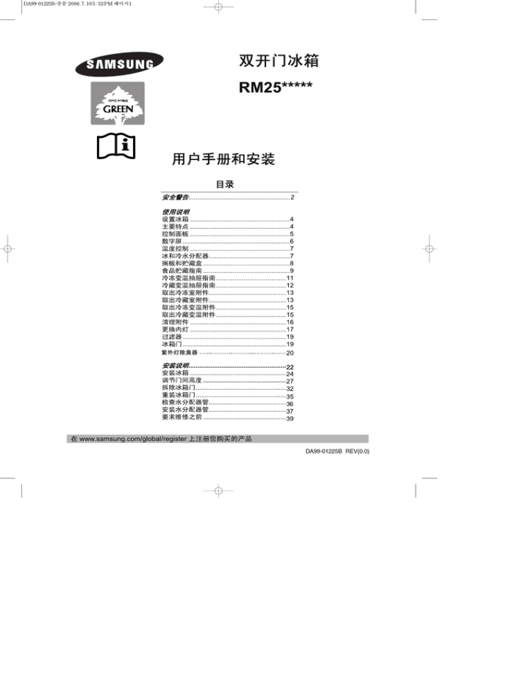 Samsung Rm25klpg Rm25klwr1 Xsc User Manual Manualzz