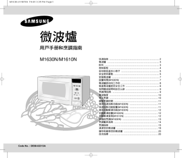 Samsung M1610N User manual | Manualzz