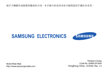 Samsung GT-B7330 ユーザーマニュアル | Manualzz