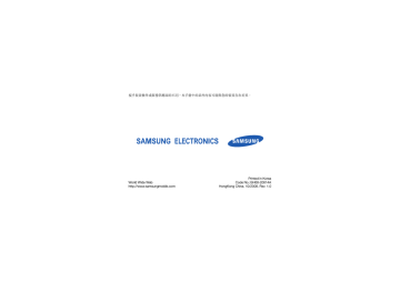 Samsung SGH-L878 ユーザーマニュアル | Manualzz