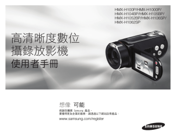 Samsung HMX-H105BP ユーザーマニュアル | Manualzz