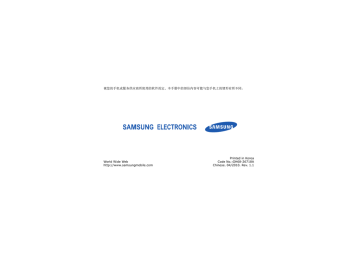 Samsung GT-C3510 ユーザーマニュアル | Manualzz