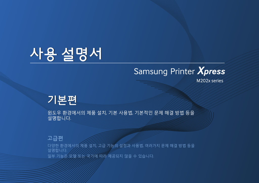 Samsung SL-M2020W User manual | Manualzz