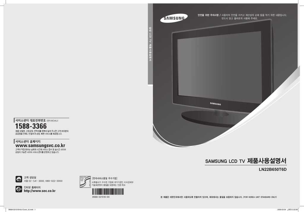 Samsung LN22B650T6D User manual | Manualzz