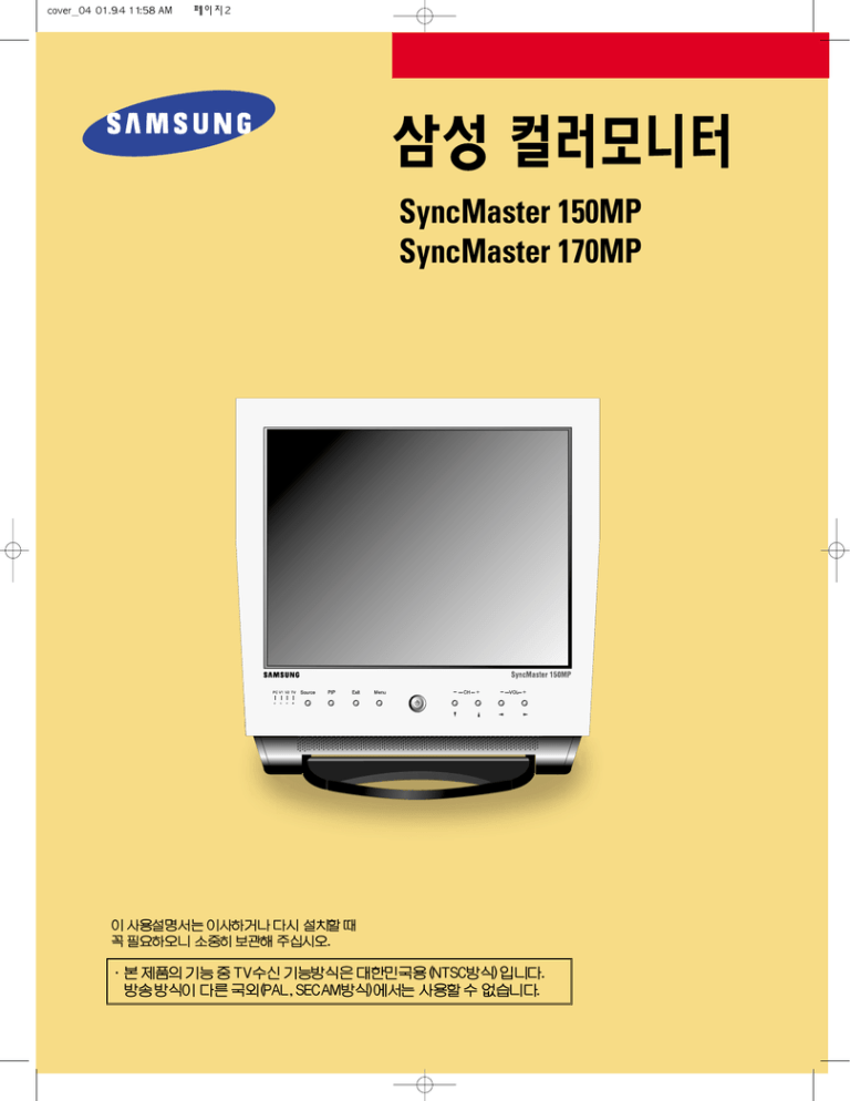 Samsung 150mp User Manual Manualzz