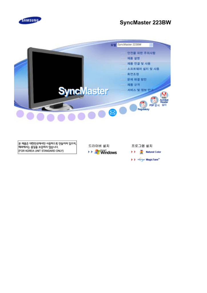 samsung 223bw driver samsung 223bw driver