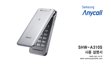 Samsung SHW-A310S 사용자 설명서 | Manualzz