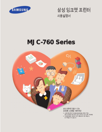 Samsung MJC-765CE 사용자 설명서 | Manualzz