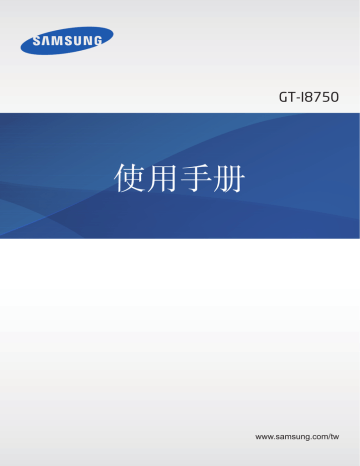 Samsung GT-I8750 ユーザーマニュアル | Manualzz