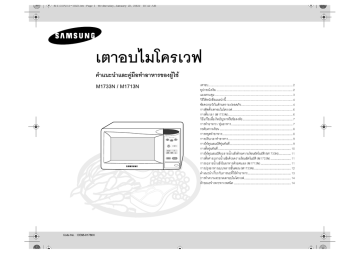 Samsung M1713N User manual | Manualzz