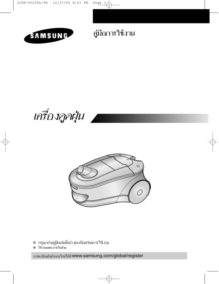 Samsung Sc7852 Egxeiridio Xrhsth Manualzz