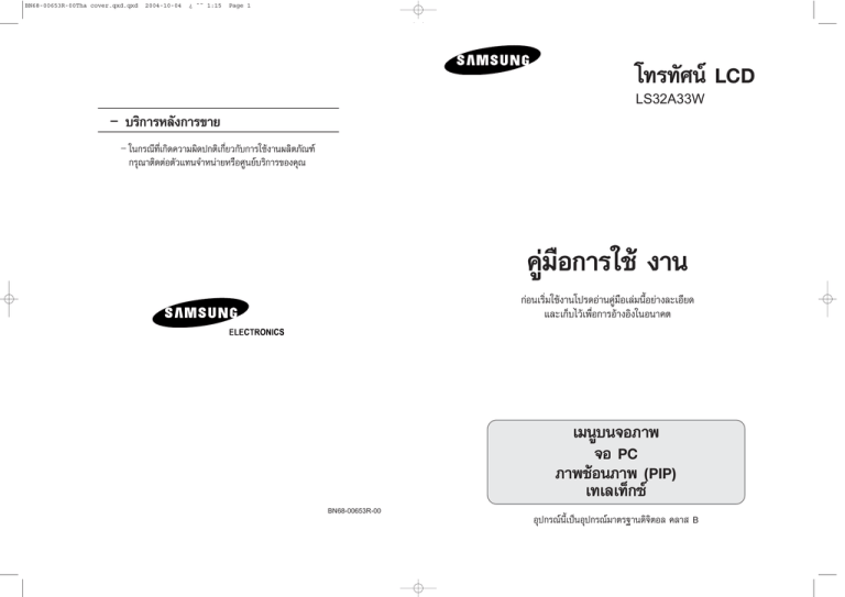 Samsung Ls32a33w Owner S Manual Manualzz