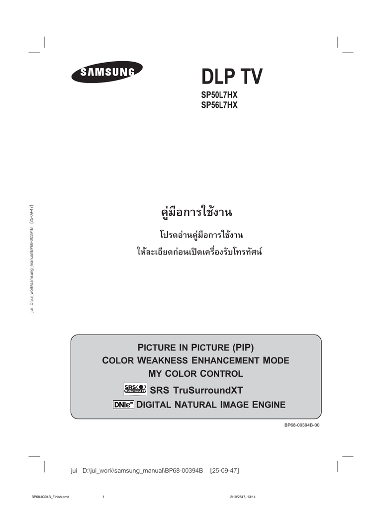 Samsung Sp 67l6hx Sp 56l7hx Sp 50l7hx User Manual Manualzz