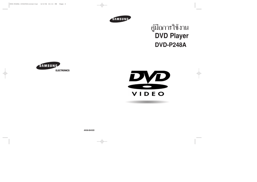 Samsung Dvd P248a Owner S Manual Manualzz