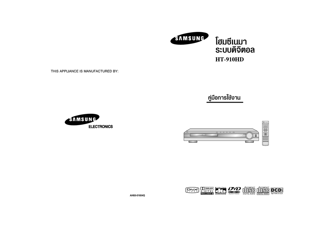 Samsung Ht 910 User Manual Manualzz