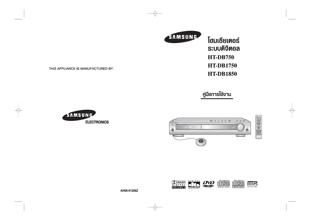Samsung Htdb1750 ค ม อการใช Manualzz