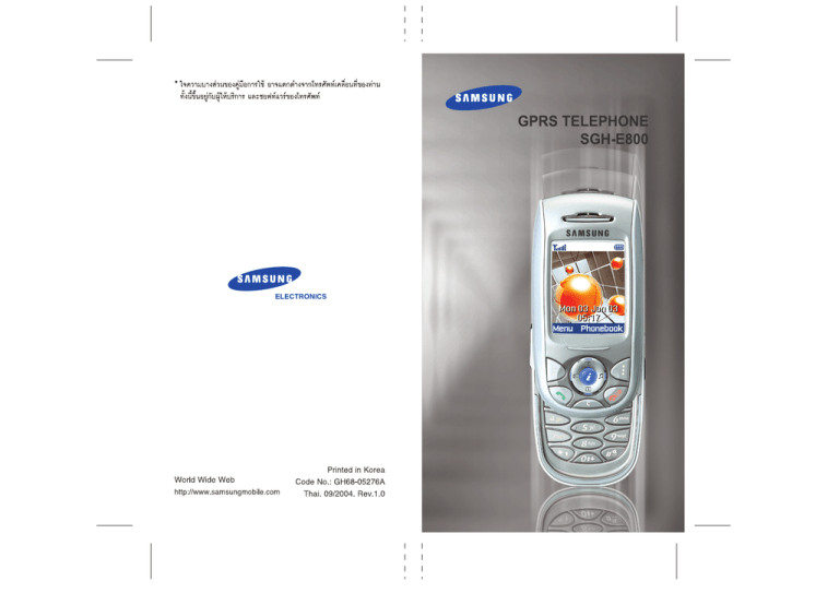 Samsung Sgh E800 User Manual Manualzz