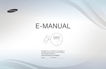 Samsung UE40D5500RW Упътване за употреба | Manualzz
