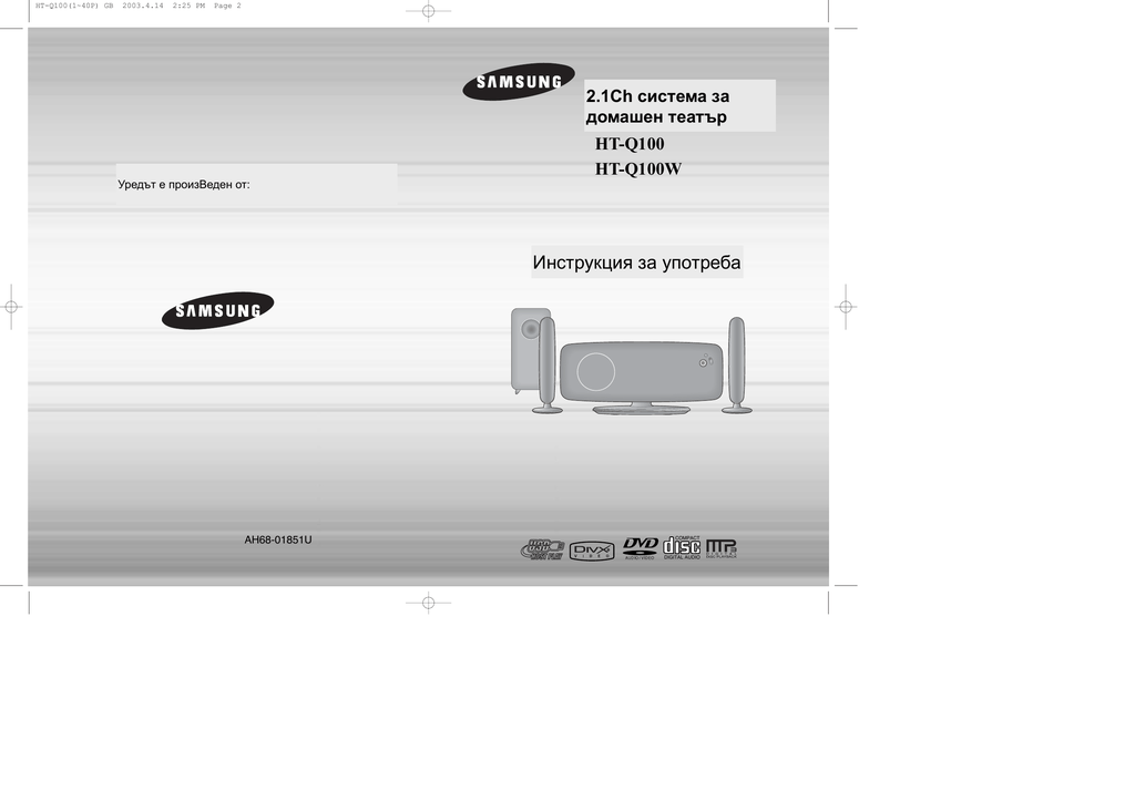 Samsung Ht Q100 User Guide Manualzz