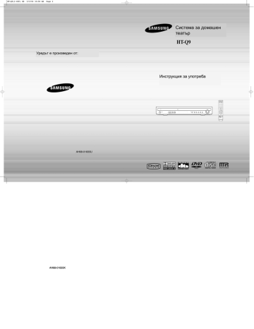 Samsung Ht Q9 Rkovodstvo Za Upotreba Manualzz