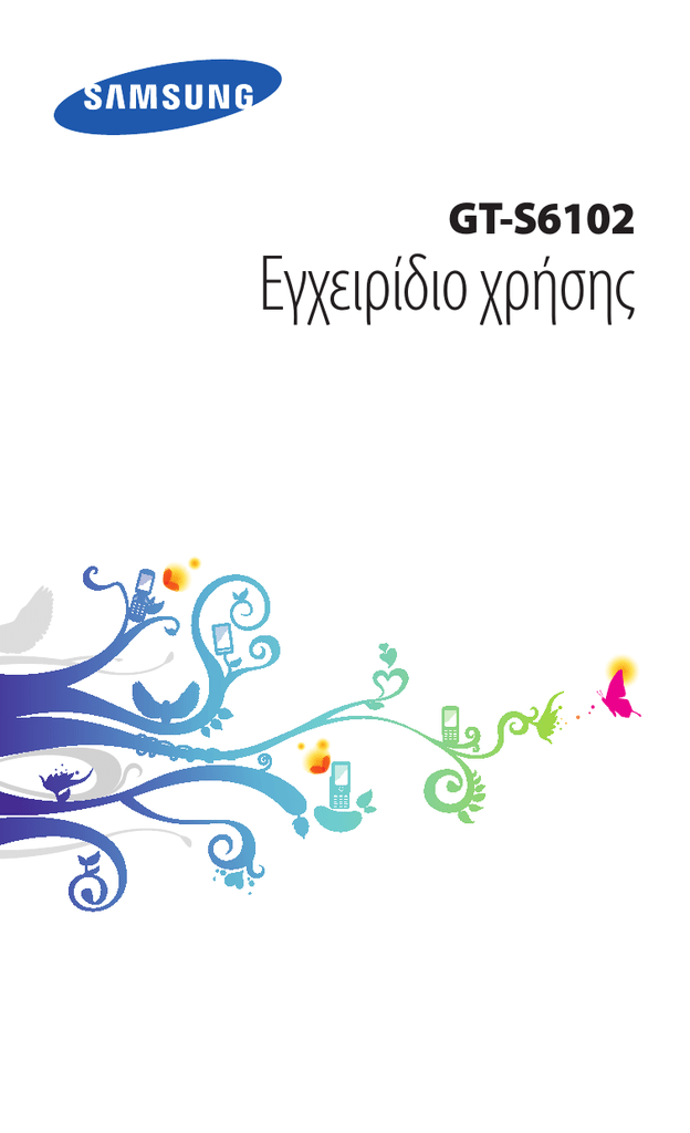 κορυφαίες συμβουλές για το προφίλ γνωριμιών