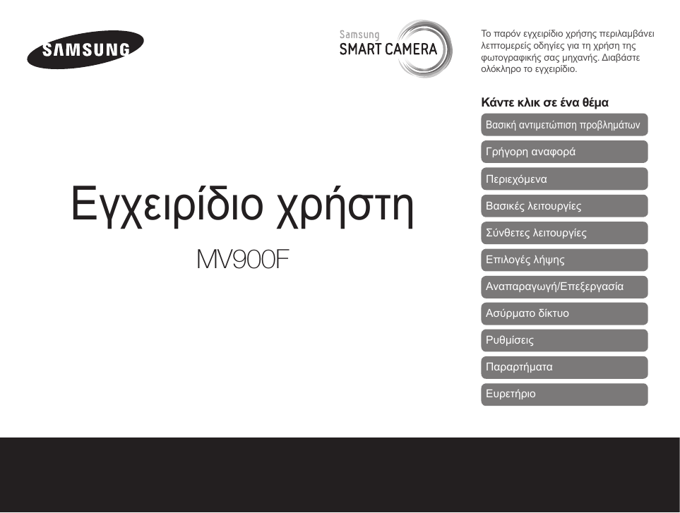 Инструкция samsung a15. Инструкция по эксплуатации смарт камеры. Smart Camera инструкция на русском.