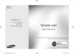 Samsung MG23F301TCS - Owner's manual, User manual | manualzz.com