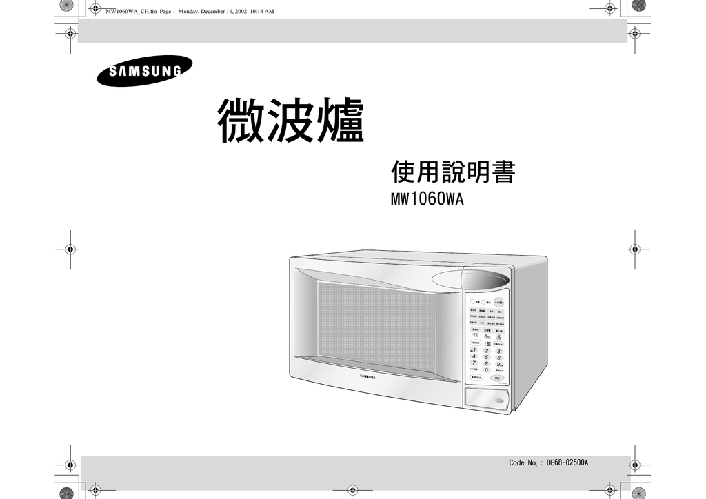 Samsung Mw1060wa User Manual Manualzz