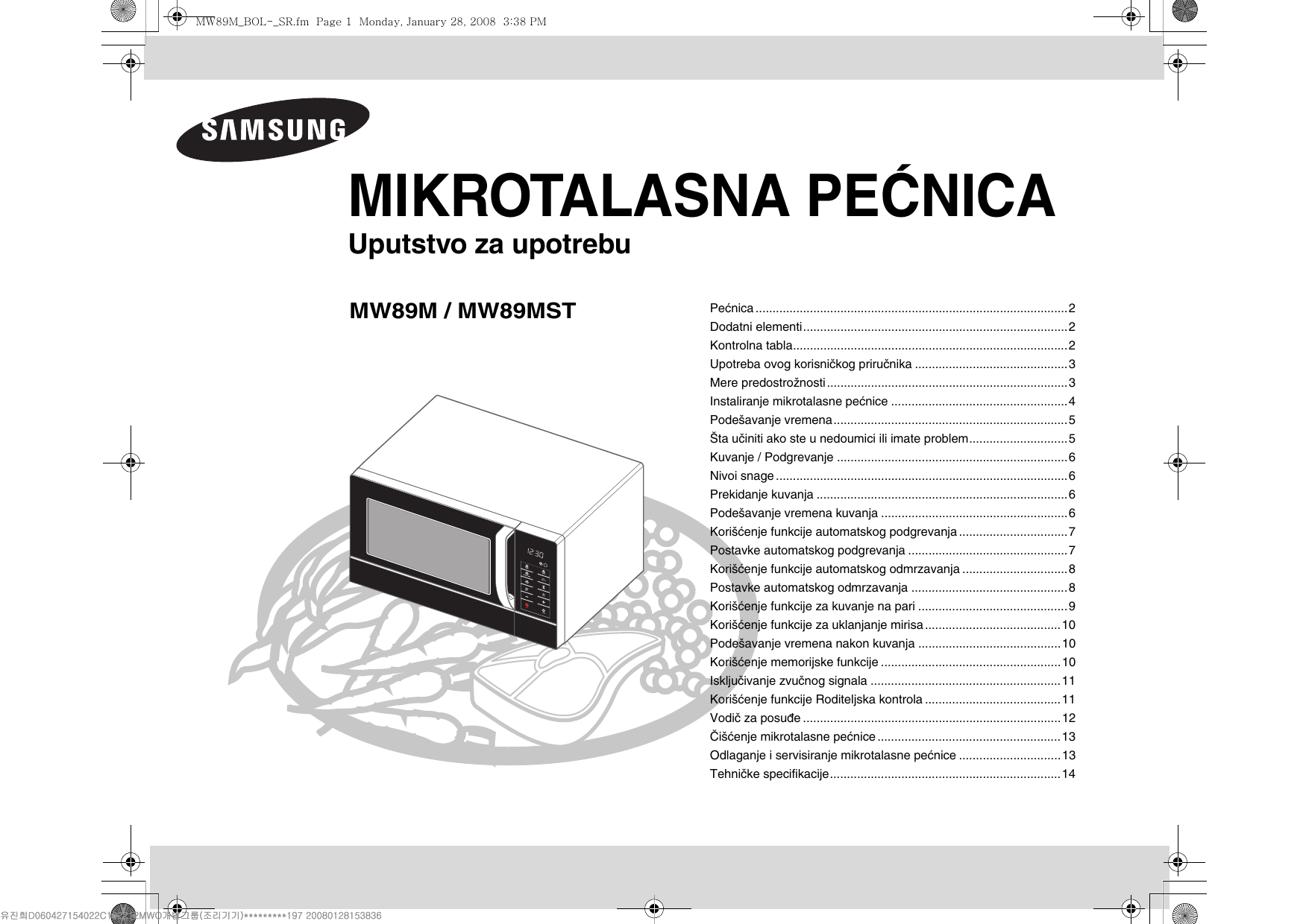 Микроволновая печь настройка