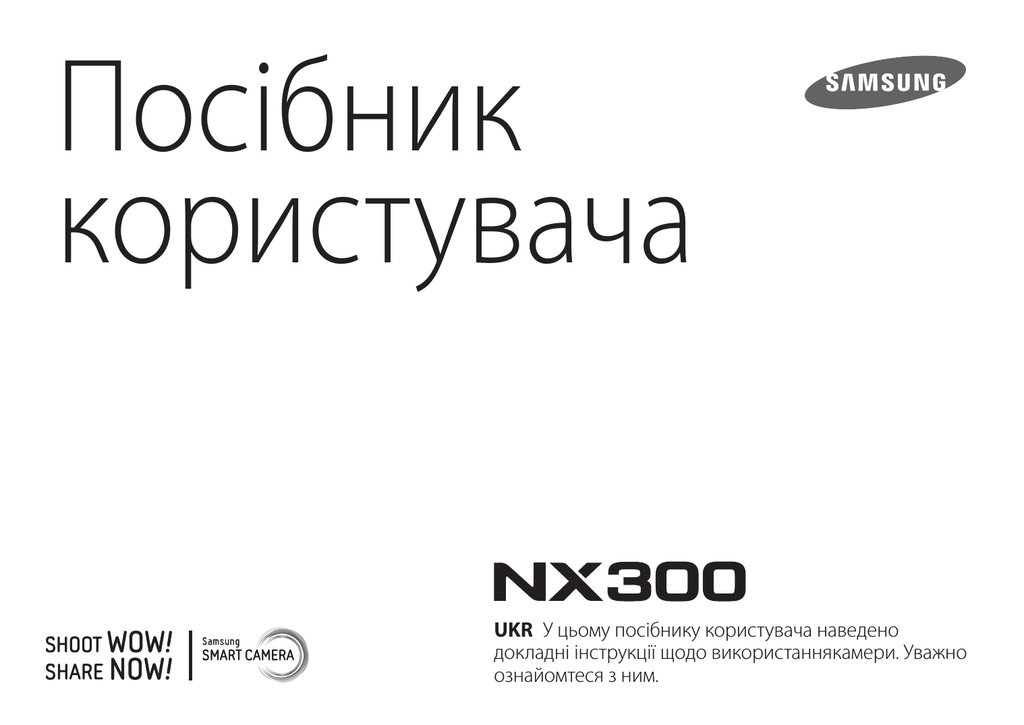 Samsung Nx300 Owner S Manual Manualzz