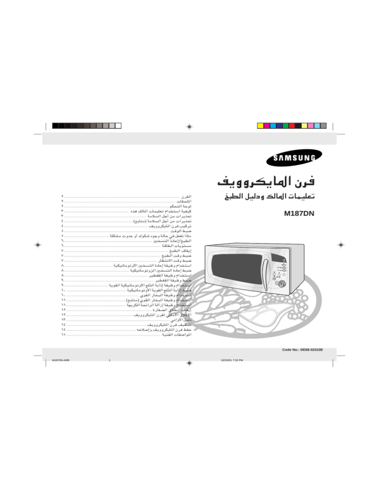 Samsung M187dn User Manual Manualzz