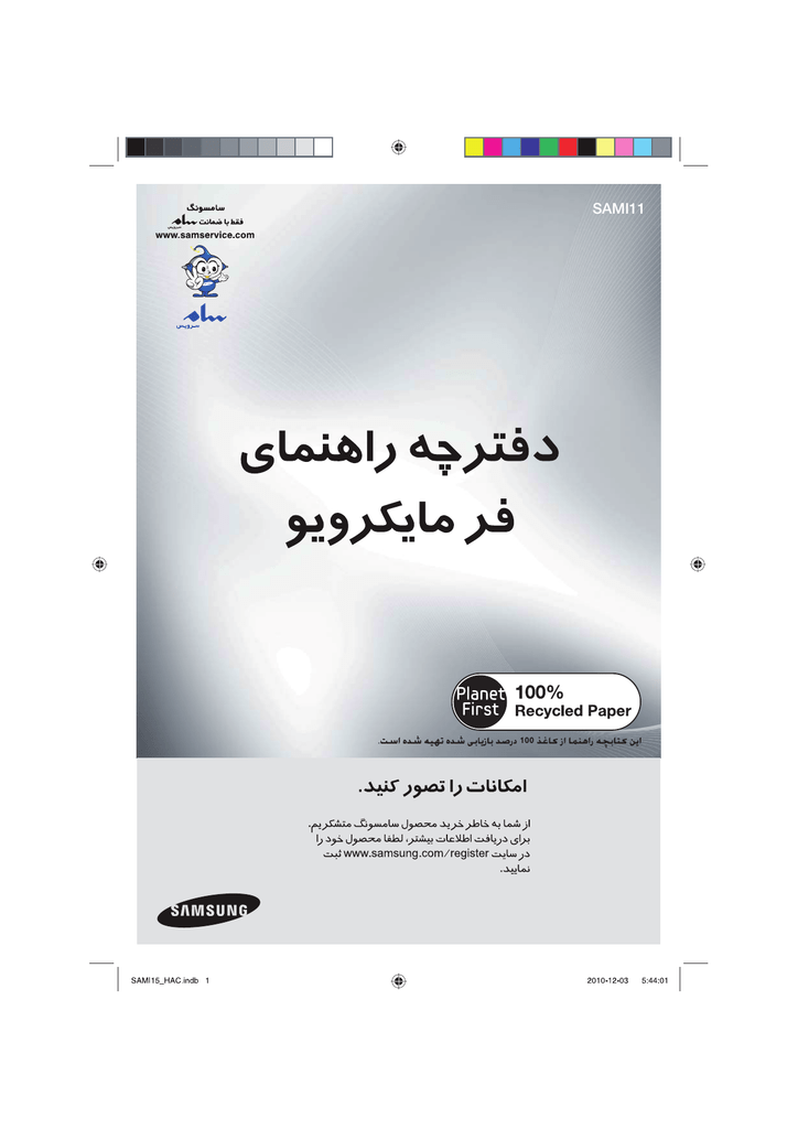 Samsung SAMI11 User manual | Manualzz