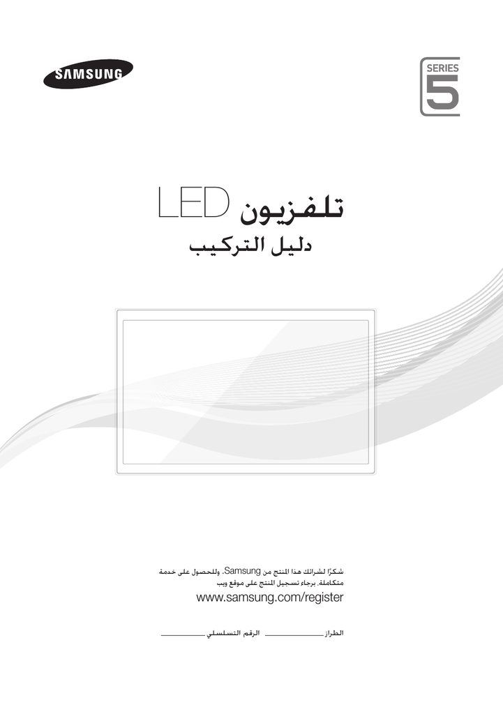 فتح كرتونة تليفزيون سامسونج الذكي 49 بوصة Fhd ريسيفر داخلي وطريقة التركيب أول مرة Youtube