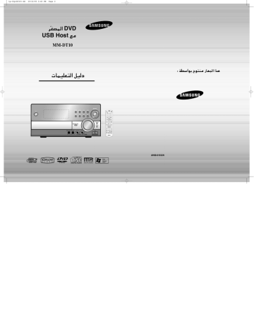 Samsung Mm Dt10 User Guide Manualzz