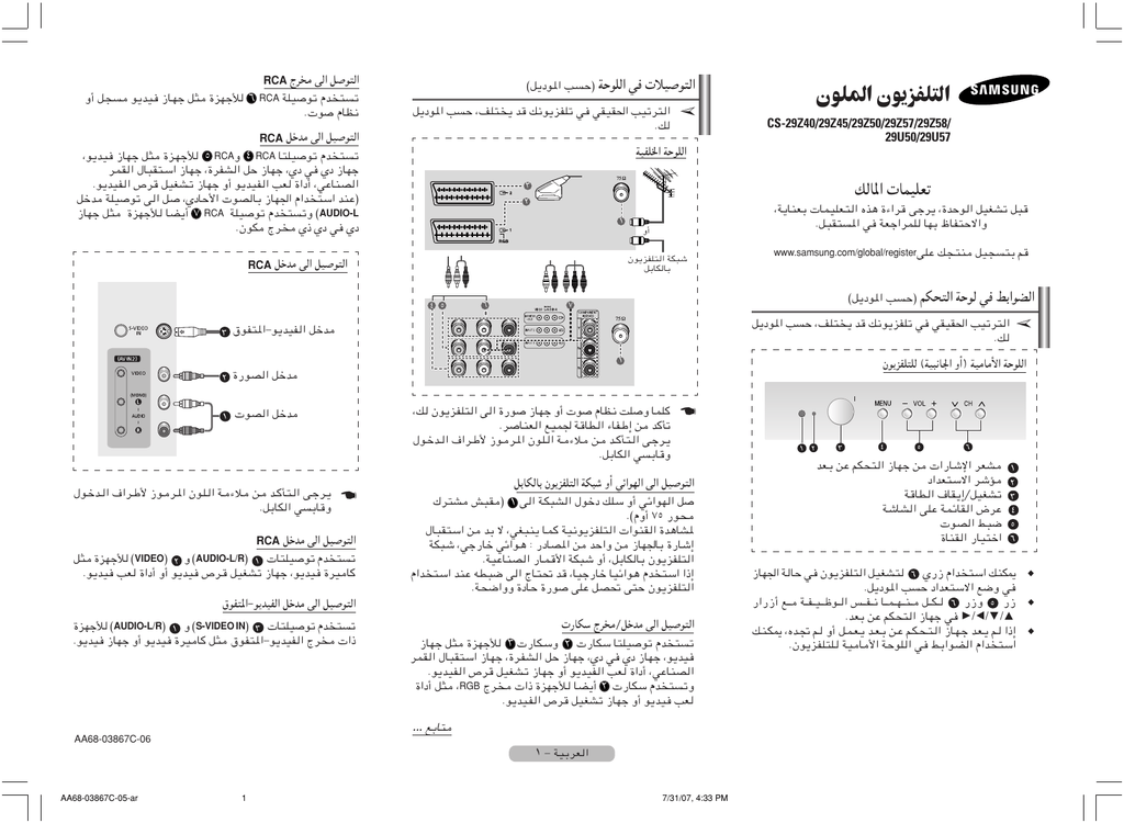 Samsung Cs 29z45mh Cs 29z57mh Cs 21m40ml Cs 29z50mh Cs 29z40mh Cs 29z40pq Cs Cs Cs pq Cs User Manual Manualzz
