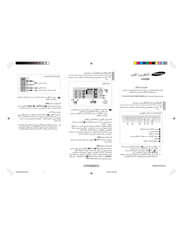 Samsung Cs 21z30mh Cs 21z30ma User Manual Manualzz