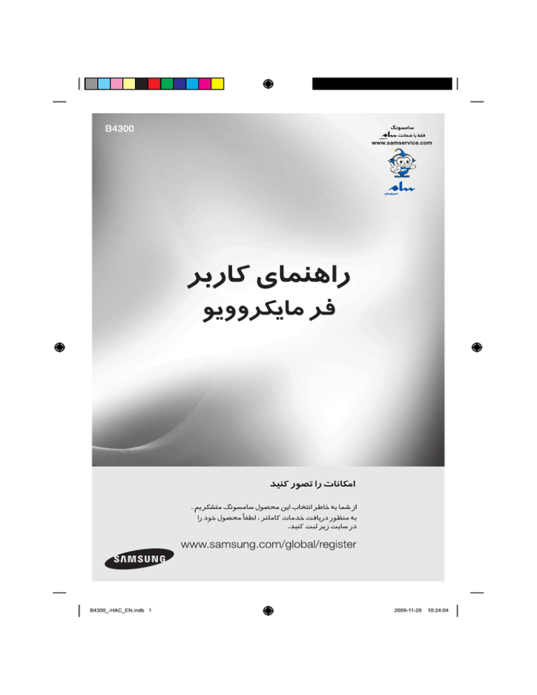 Samsung B4300 User S Manual Manualzz