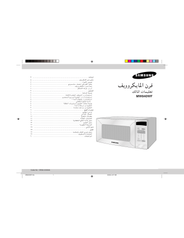 Samsung Mw840wf Zam User Guide Manualzz