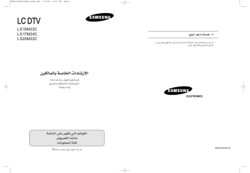 Samsung LS15M23C دليل المستخدم | Manualzz