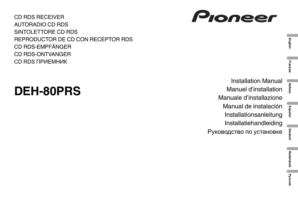 Pioneer DEH-80PRS Инструкция По Установке | Manualzz