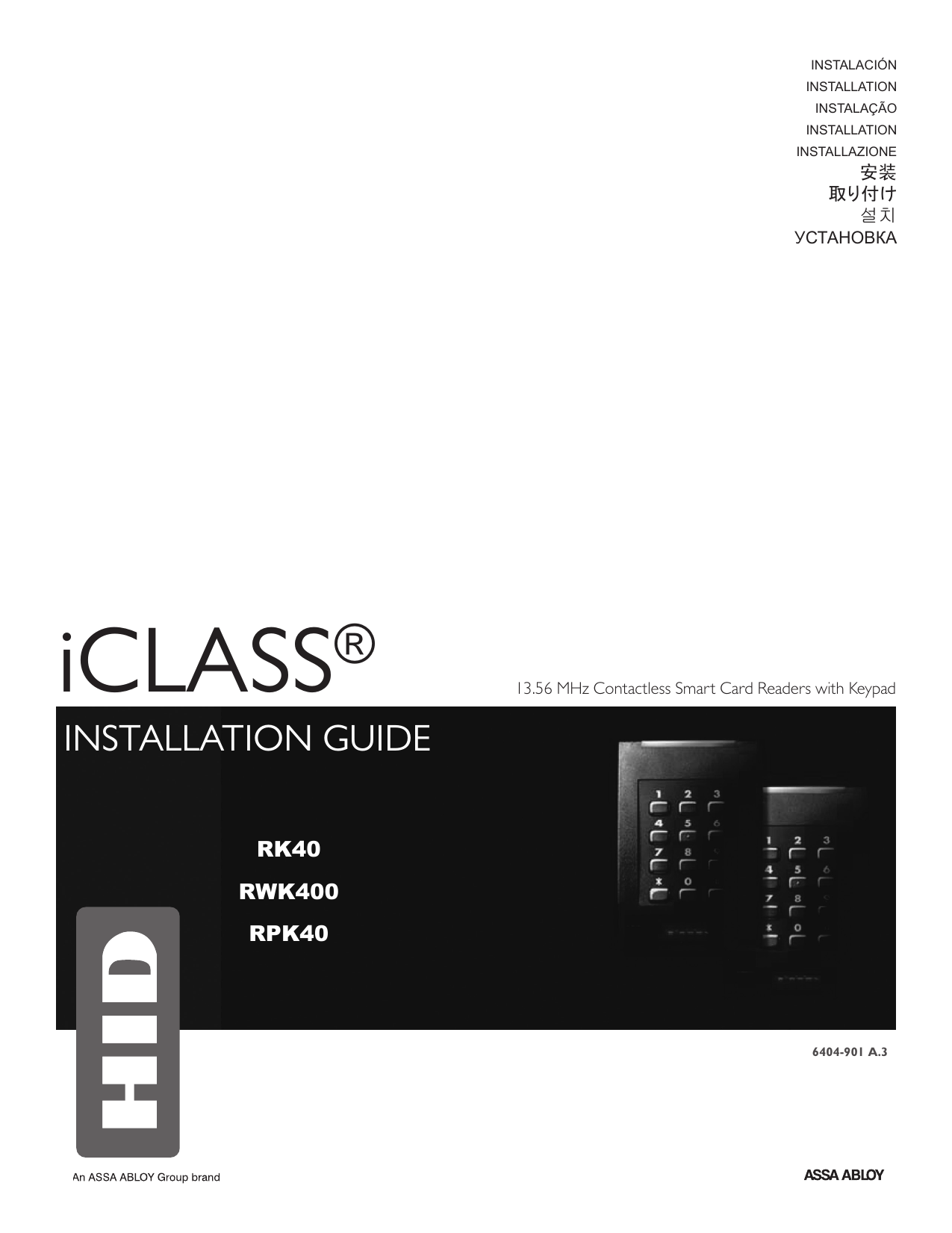 Карта доступа hid iclass