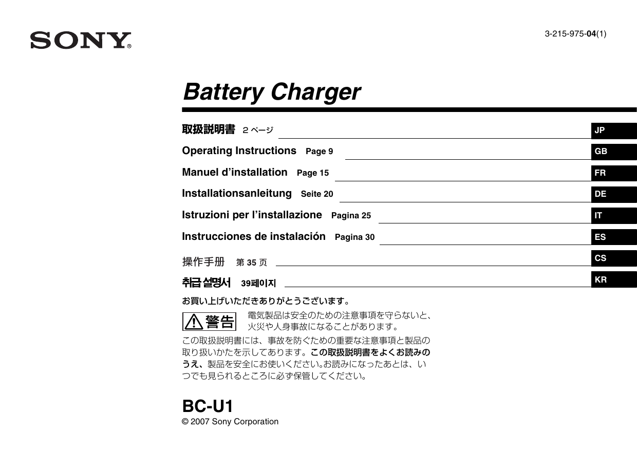 battery-charger-manualzz