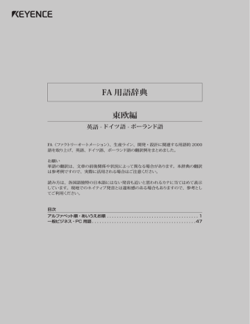 Fa 用語辞典 東欧編 Manualzz