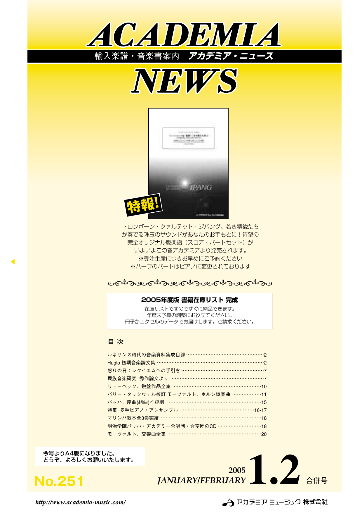 1 2月号 No 251 1 1mb Manualzz