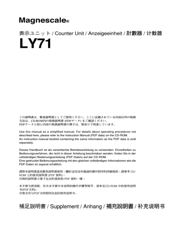 補足説明書 Supplement Anhang 補充說明書 补充说明书 Manualzz