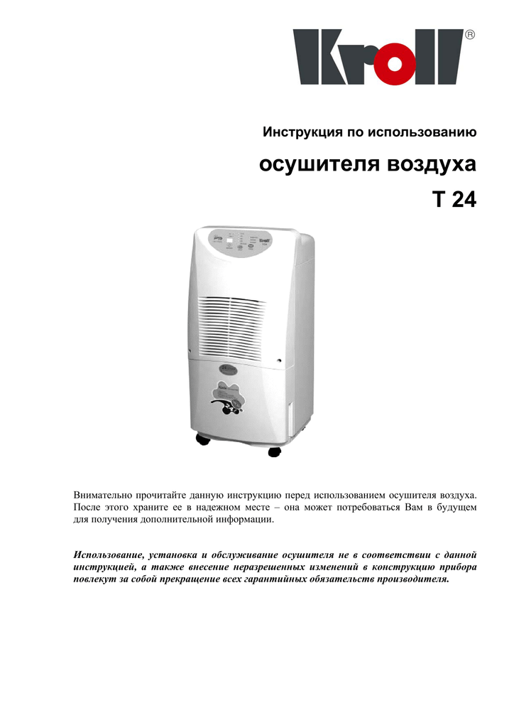 Осушитель воздуха для дома своими руками из холодильника. Ballu bd15er. Осушитель воздуха ballu 30. Осушитель master dh 720 схема. Ballu home осушитель воздуха bdh-30l.