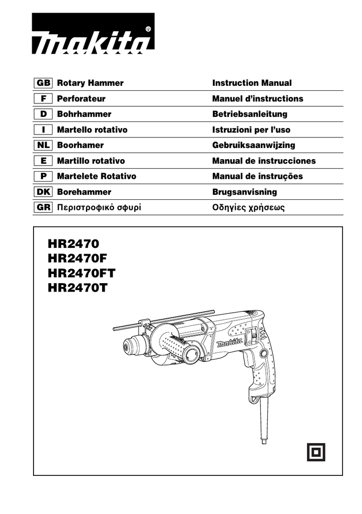 Схема makita hr2470