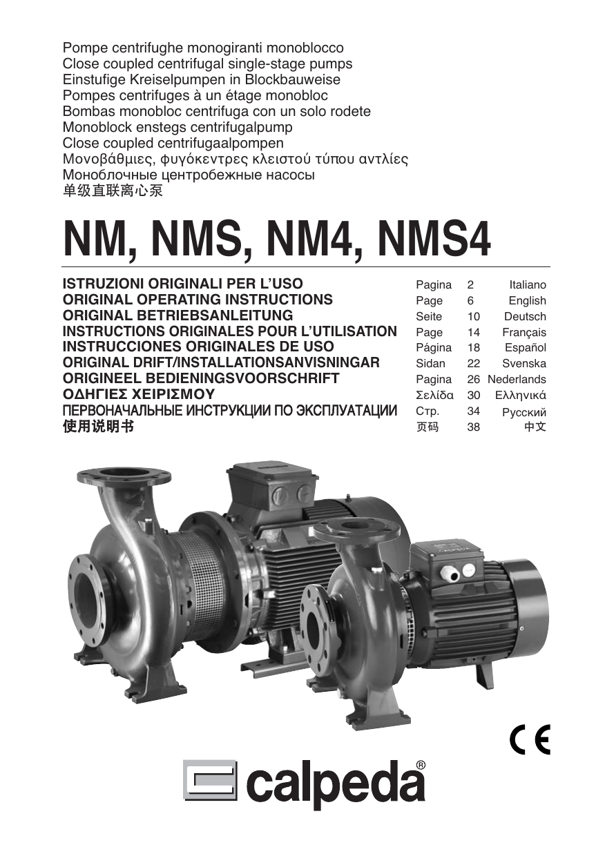 Calpeda NMS 80/250c/a. Насос Calpeda мануал. Calpeda NM 2/S/A. Calpeda NM 10/de.