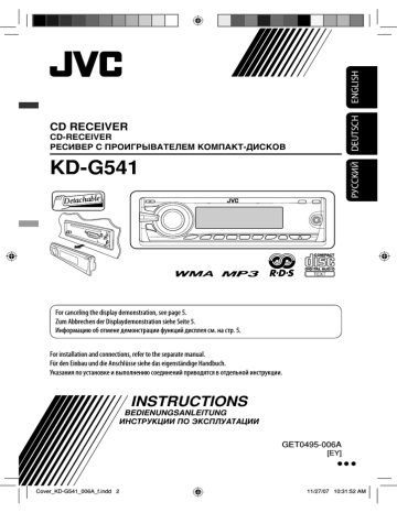 Jvc kd g541 как включить блютуз